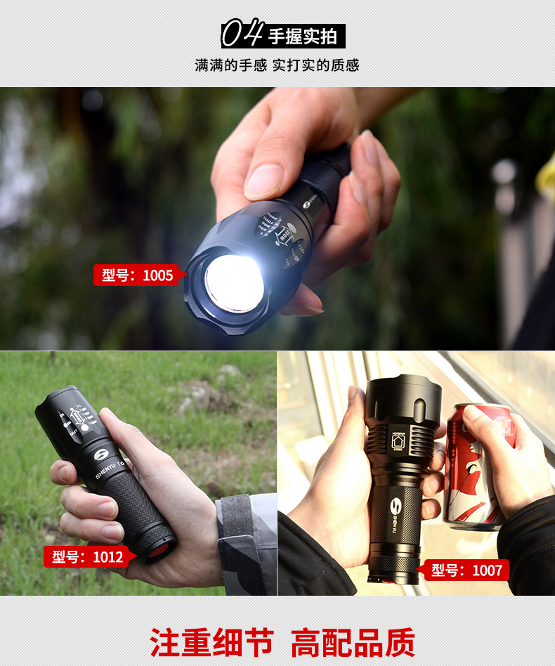 强光手电筒可充电超亮远射户外家用照明灯LED防水探照灯变焦迷你详情9