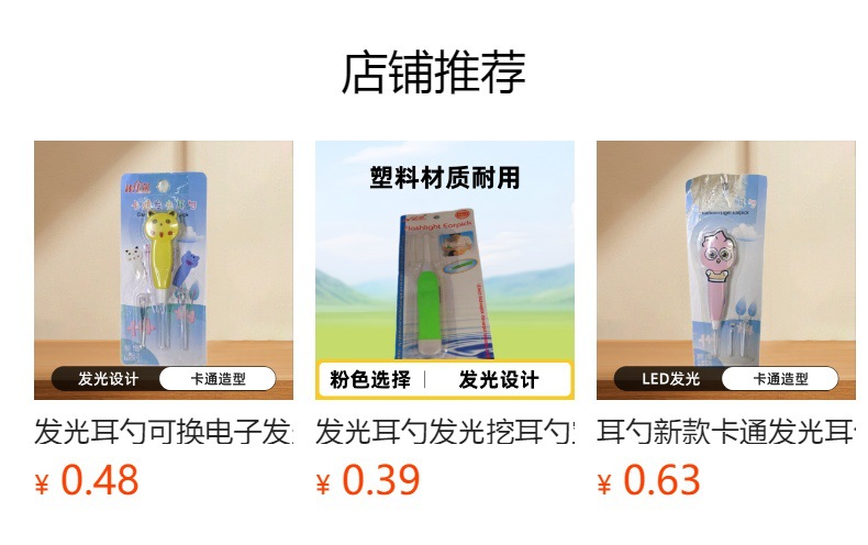发光耳勺可换电子发光耳勺ed批发实用礼品一元店孩童发光玩具详情3