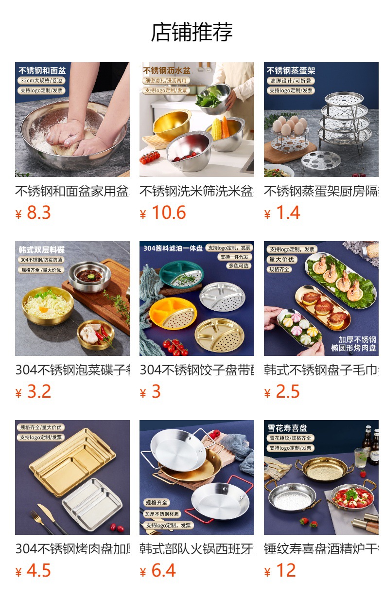 韩式不锈钢烤肉盘户外露营烧烤盘子小吃点心西餐餐盘牛排盘批发详情1