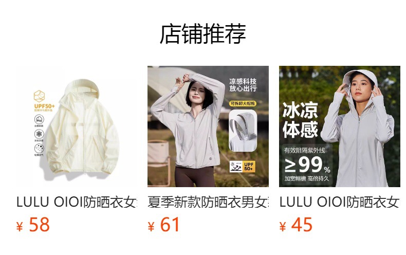 山系户外防晒衣男女款夏季新款冰丝薄款防水防晒服潮情侣连帽外套详情48