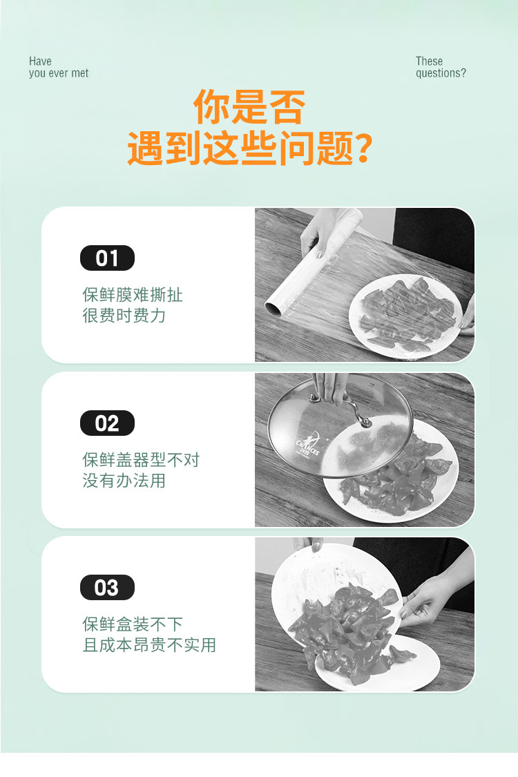 【一次性保鲜套】冰箱食品防串味保鲜膜套食物盖套防尘剩菜饭菜罩详情1