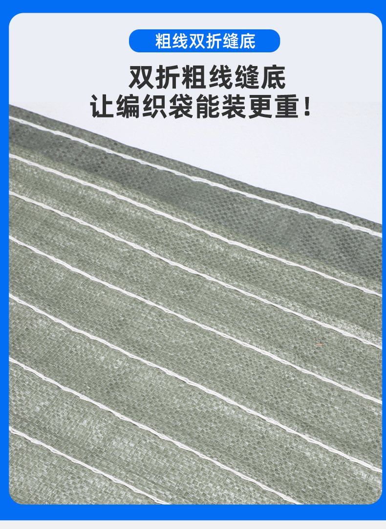 编织袋批发蛇皮袋批发pp编织袋打包袋子麻袋快递编织袋蛇皮袋详情11