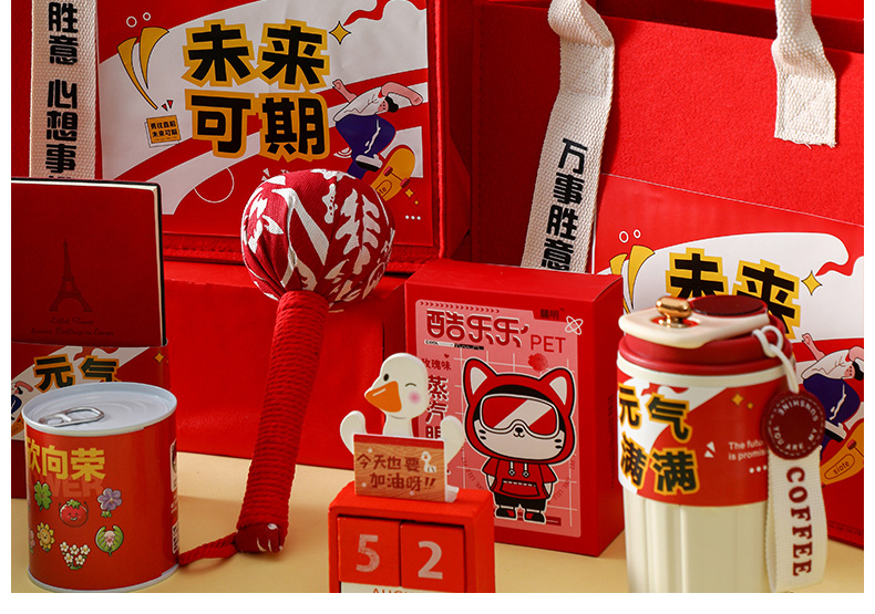 公司商务礼品未来可期中高考毕业伴手礼套装企业员工生日入职礼物详情15