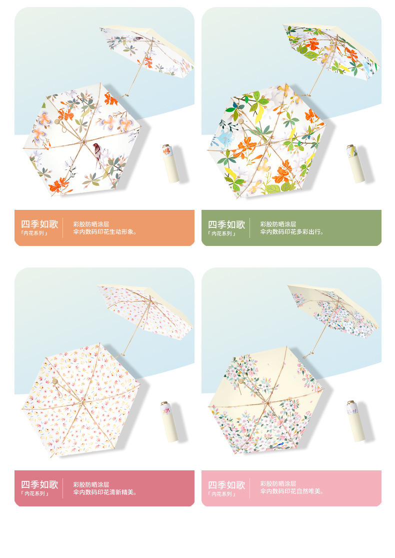 Four Seasons Like Song Color rubber folding umbrella, golden umbrella, ultra-light, compact and portable, wind-resistant three-fold umbrella, all-weather and rainproof sunshade pic 13