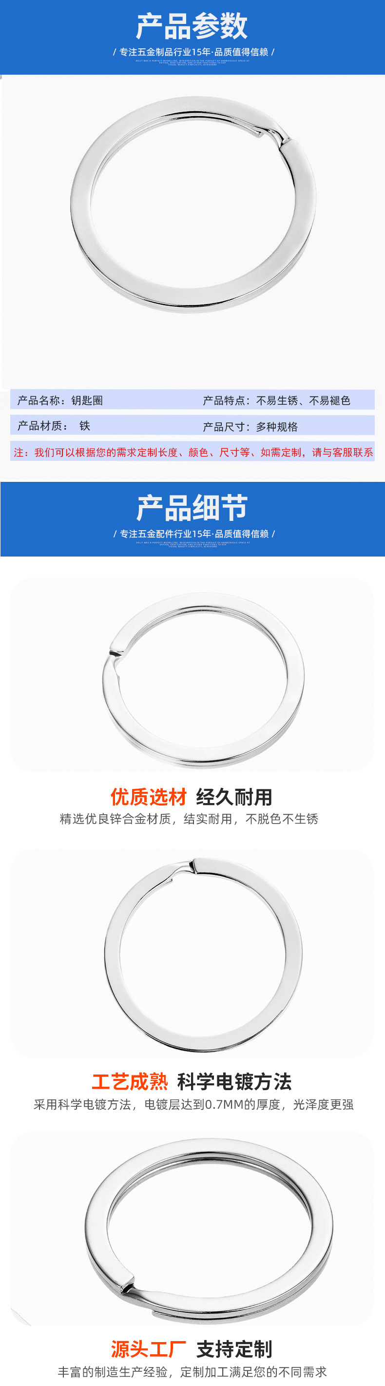 精选现货锁匙圈叻色钥匙圈镍色钥匙环扁圈五金配件金属钥匙扣详情5