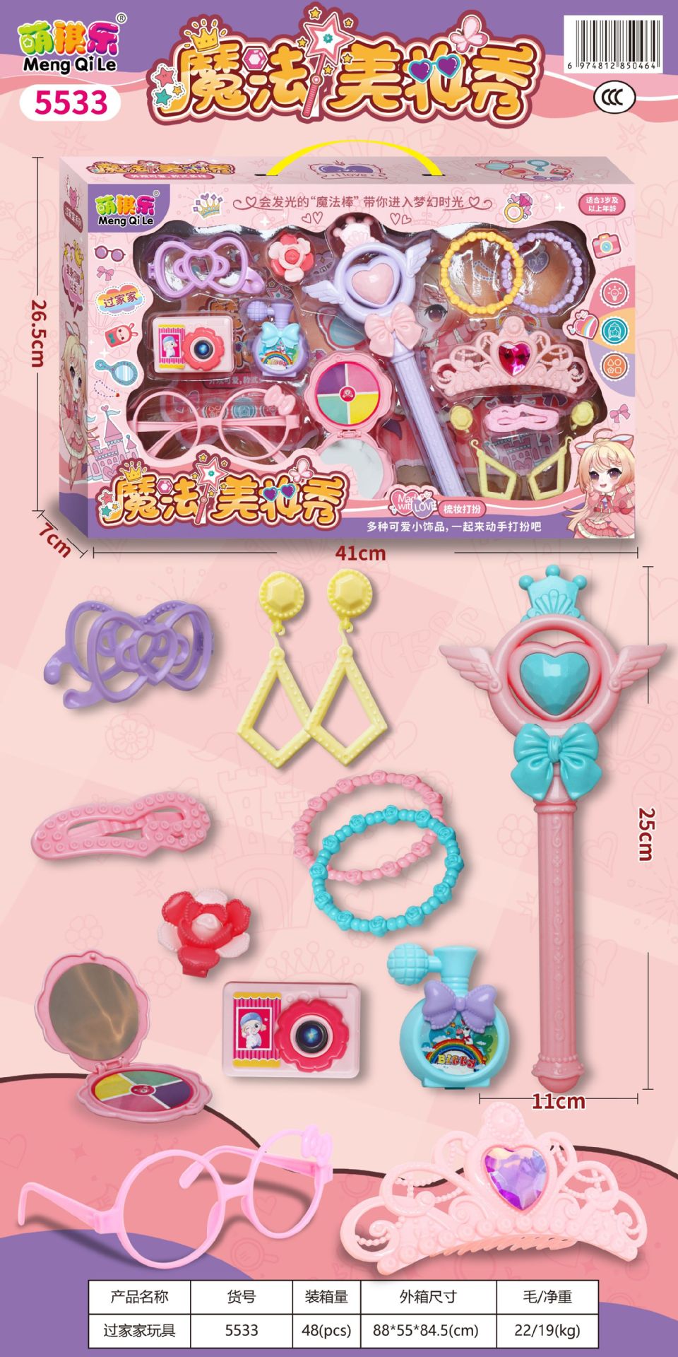 儿童过家家玩具套装手工绘画男女孩大礼品盒培训机构招生积分兑换餐厨具趣味模拟游戏儿童益智玩具详情20