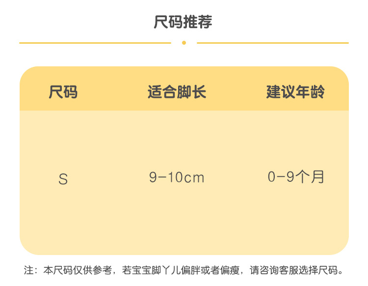 婴儿地板袜秋冬点胶防滑新生儿袜子0-9个月公仔宝宝卡通亲子装详情4
