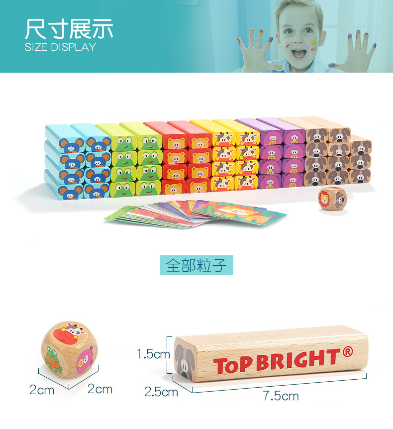 51粒卡通动物叠叠高亲子成人互动桌游积木儿童益智木制叠叠乐玩具详情12