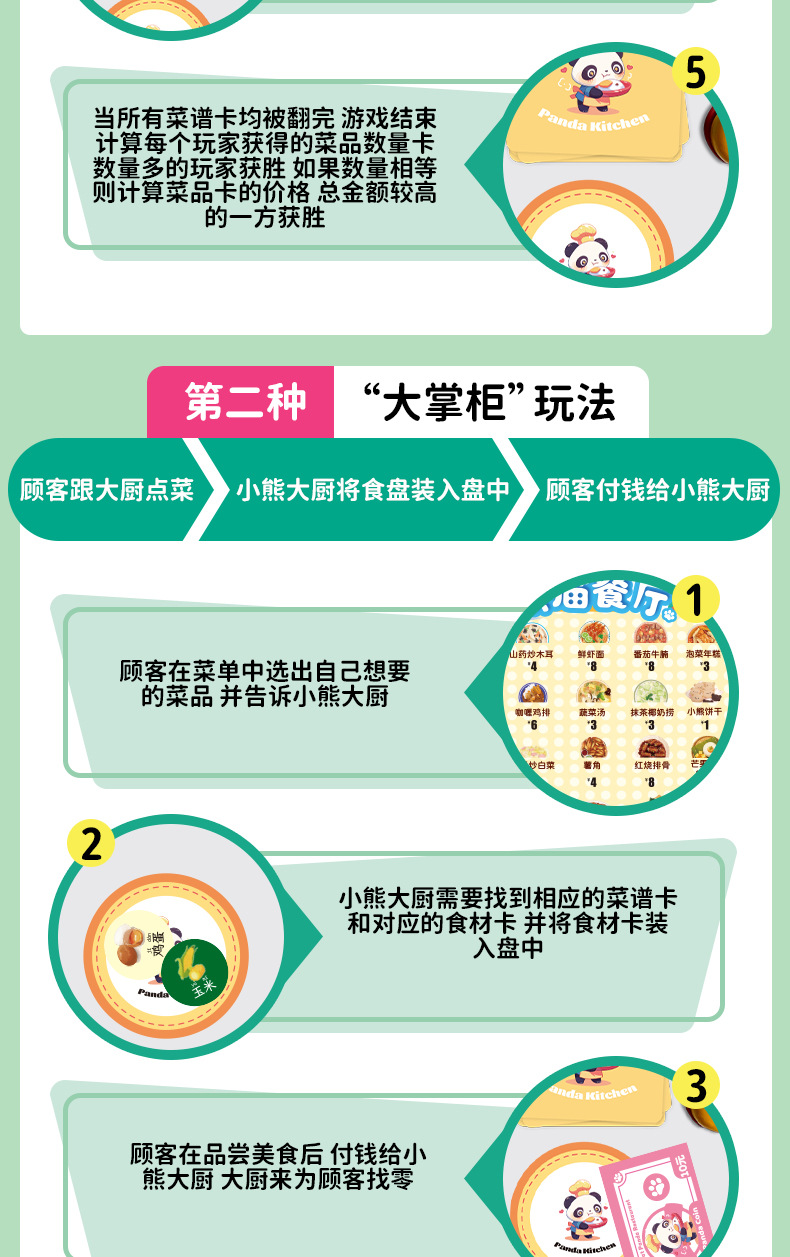 熊猫餐厅3-6岁反应力训练桌游 数学启蒙观察力培养益智玩具桌游卡详情7