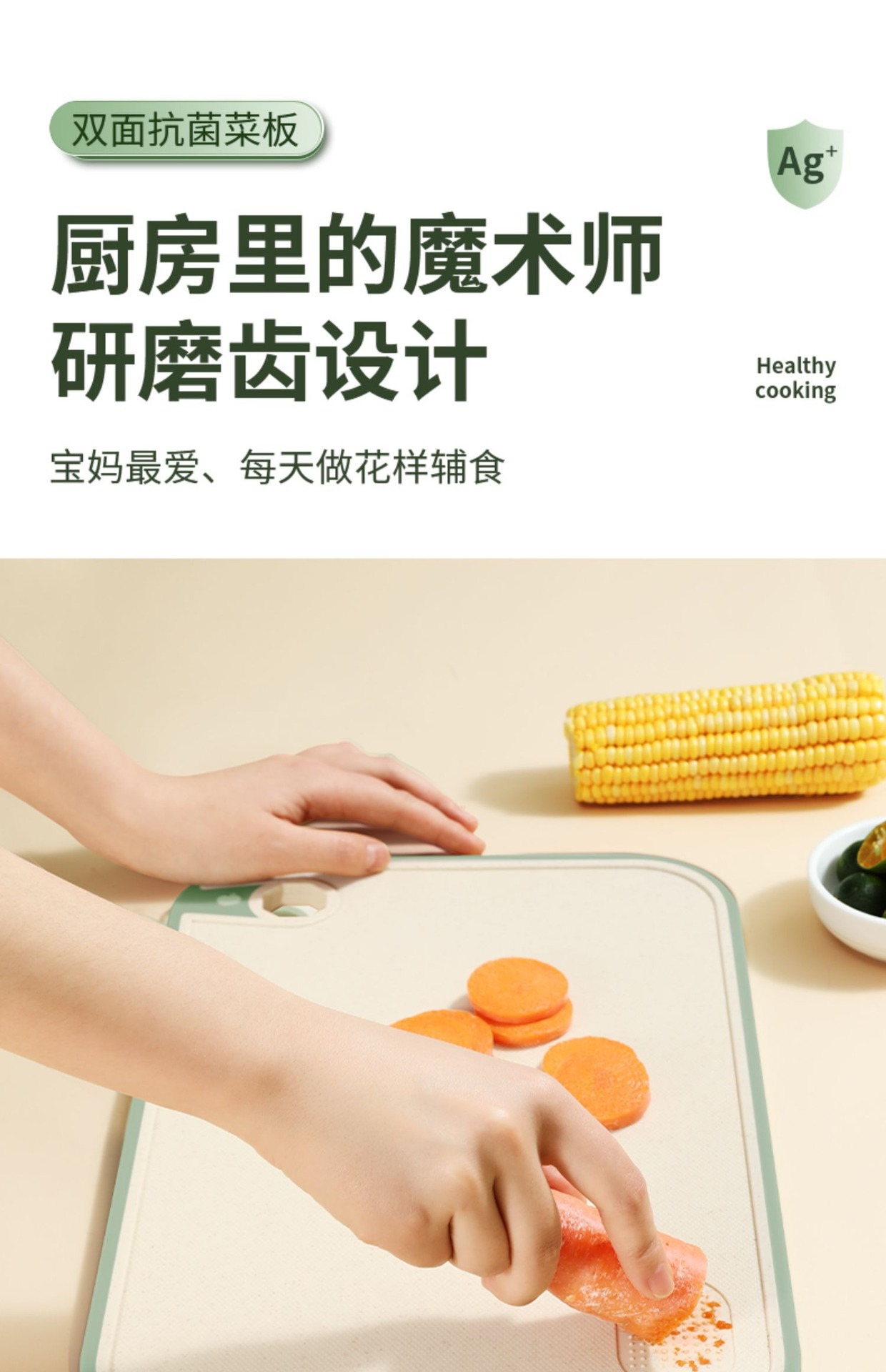 家用小麦秸秆菜板抗菌防霉切厨房案板切水果粘板套装刀板面板砧板详情24