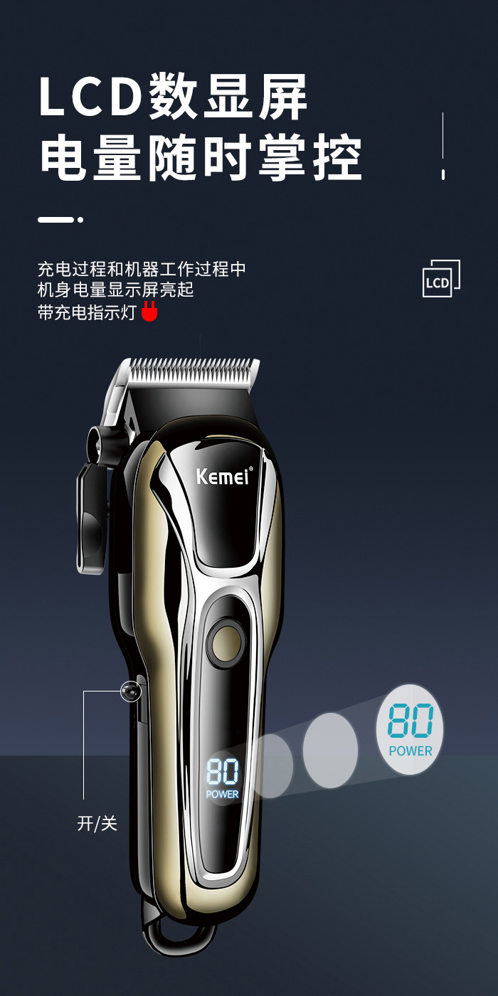 科美跨境理发器KM-1990PG大功率电推子液晶数显USB专业发廊电推剪详情8