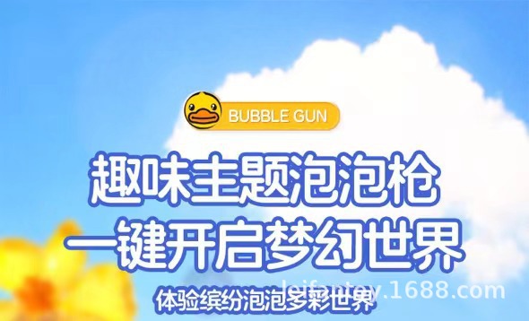 The new cross-border Minions Kuromi bubble gun toy is a handheld bubble gun that has become a hit online. It is fully automatic and multi-shaped pic 1