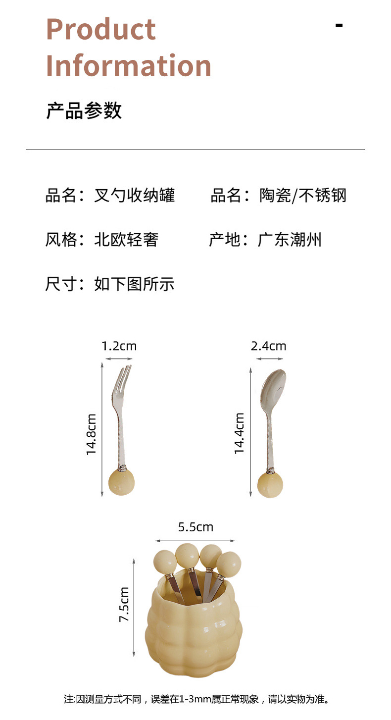 新款奶油风陶瓷珍珠果叉套裝高颜值水果签家居装饰好物收纳筒批发详情10