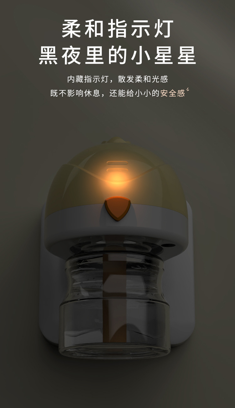 厂家电蚊香液驱蚊液家用电蚊香无味蚊香液批发电热蚊香液补充装详情19