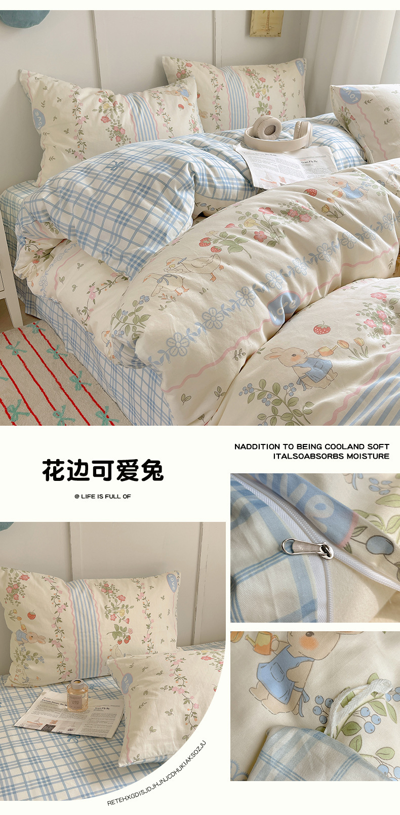 卡通ins风可爱全棉四件套100纯棉被套床单宿舍儿童三件套床上用品详情19