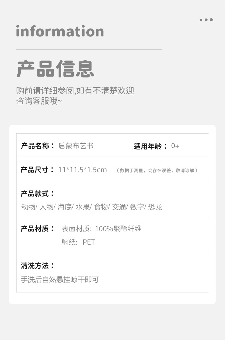新品上市宝宝布书撕不烂啃咬黑白认知布书婴儿启蒙早教益智玩具详情12