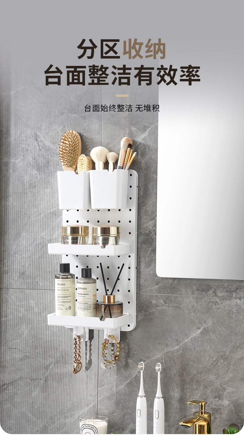 洞洞板收纳架卫生间免打孔黏贴式置物架浴室厕所墙上洗漱用品储物架DIY组合架详情4