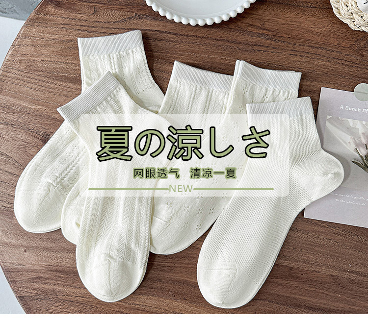 白色袜子女镂空网眼透气春夏季新品薄款短筒袜ins女士棉袜子批发详情6