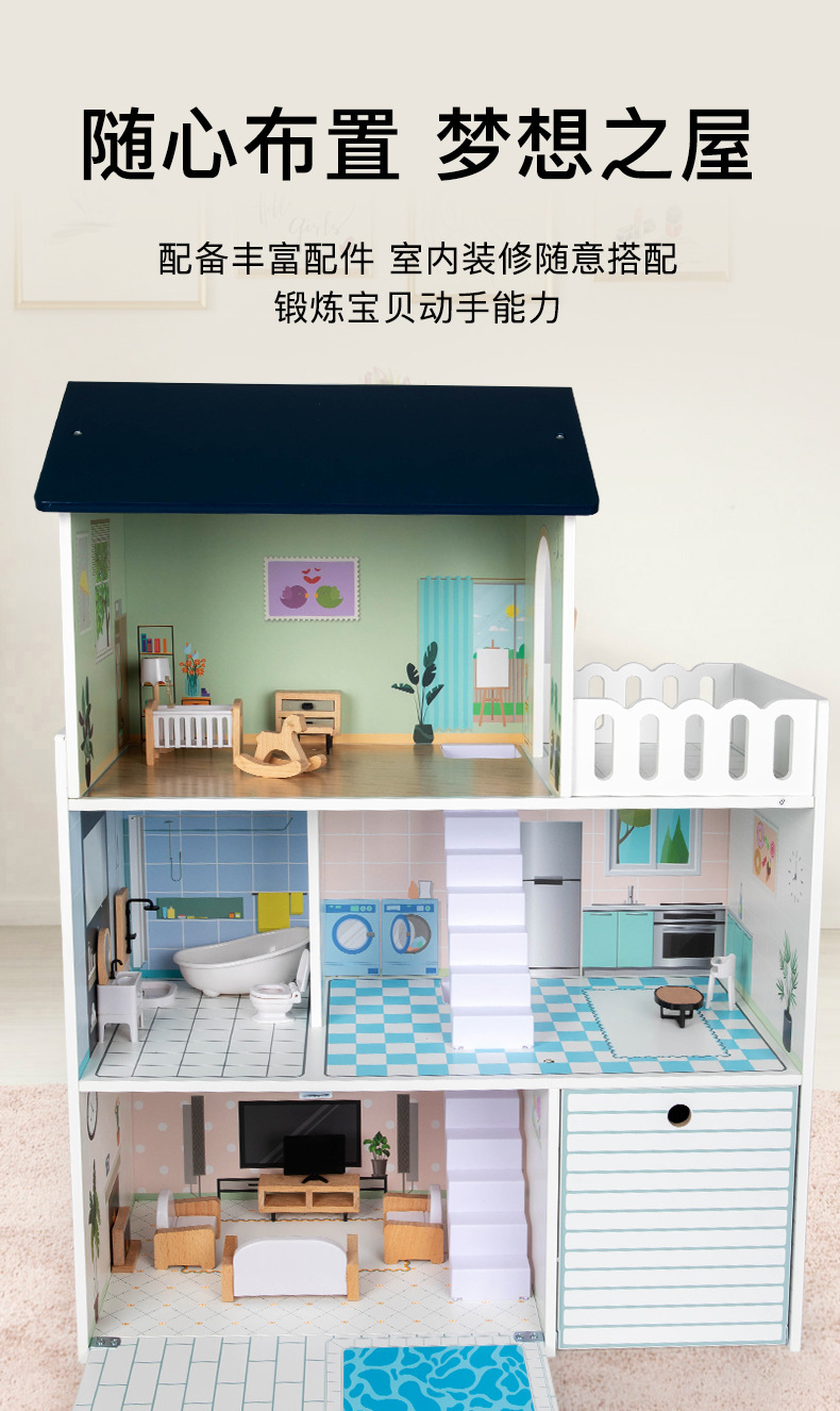 儿童益智玩具过家家娃娃屋木质拼装积木仿真别墅diy公主城堡礼物详情15