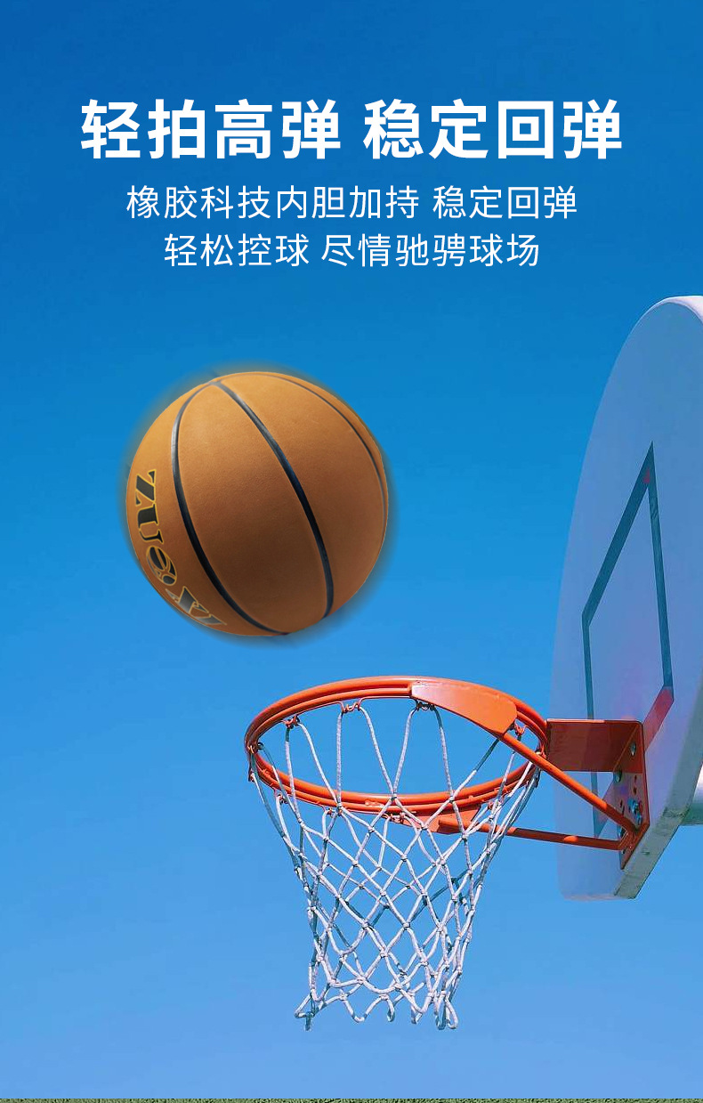 标准七号篮球翻毛篮球耐磨耐打学生篮球批发牛皮质感蓝球学校体育详情2