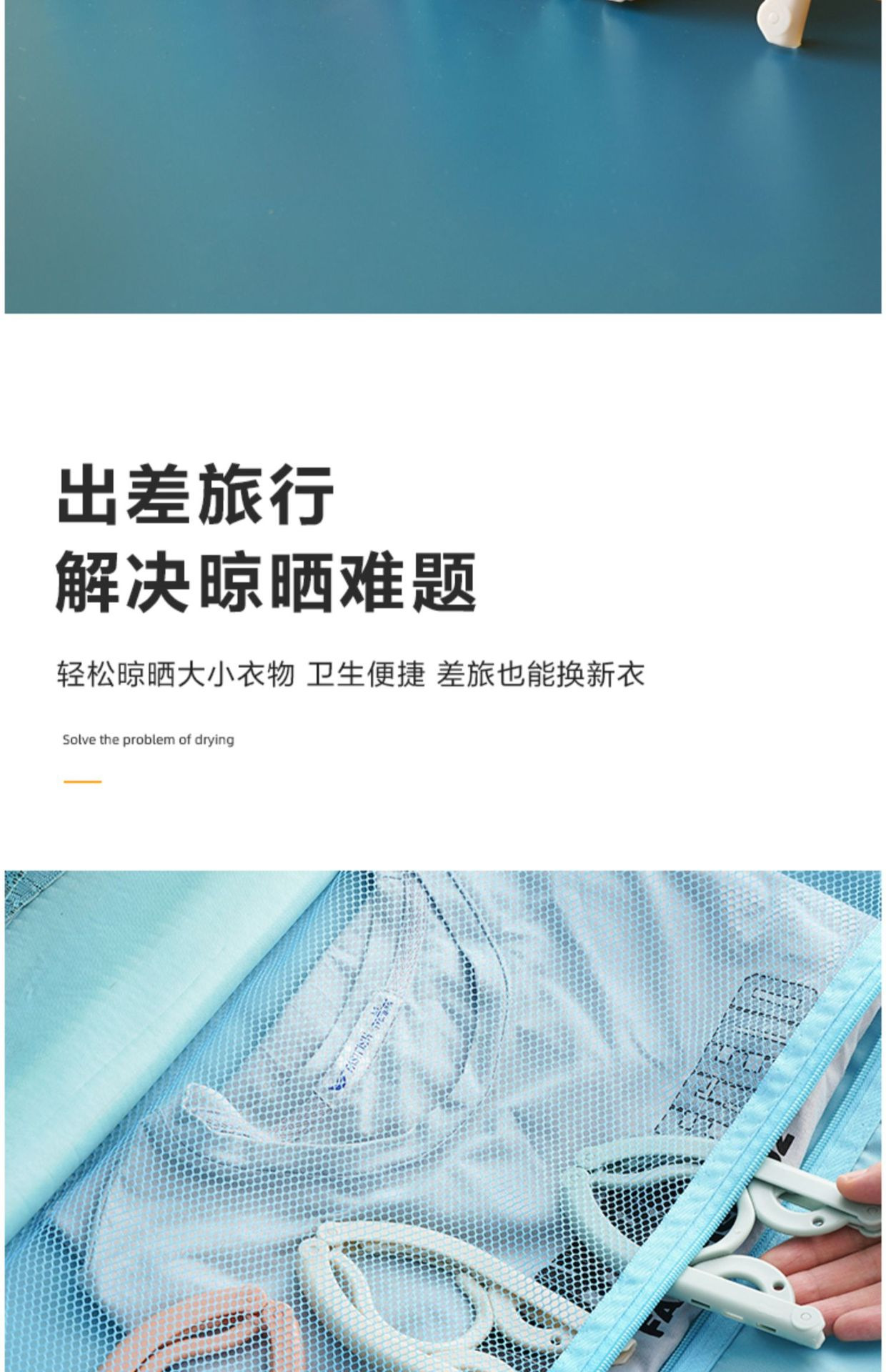 折叠衣架 旅行户外出差便携 学生宿舍晾晒衣架多功能伸缩衣架厂家详情2