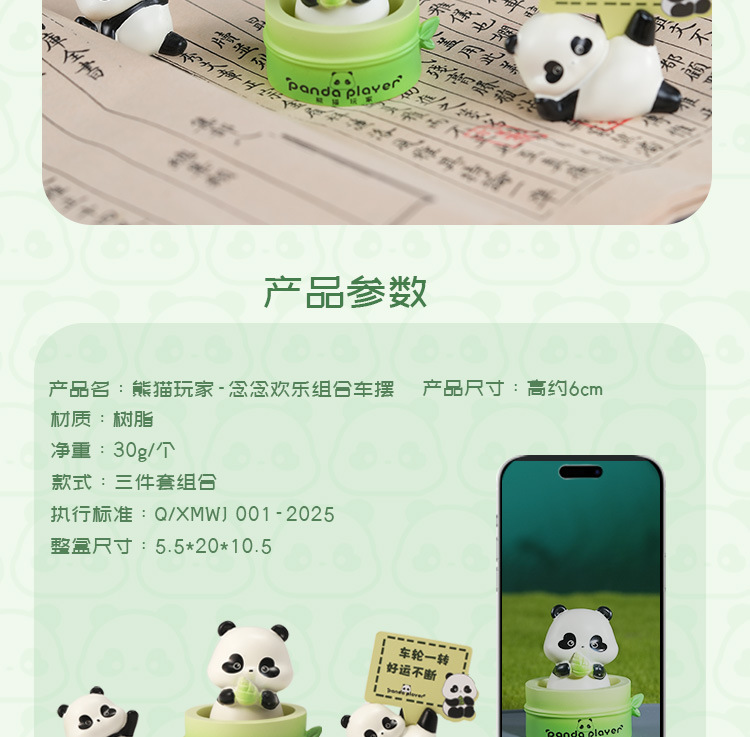 Panda auto swing bamboo move coche teléfono resina microworld oficina de mano bikeware interactivo pic 10