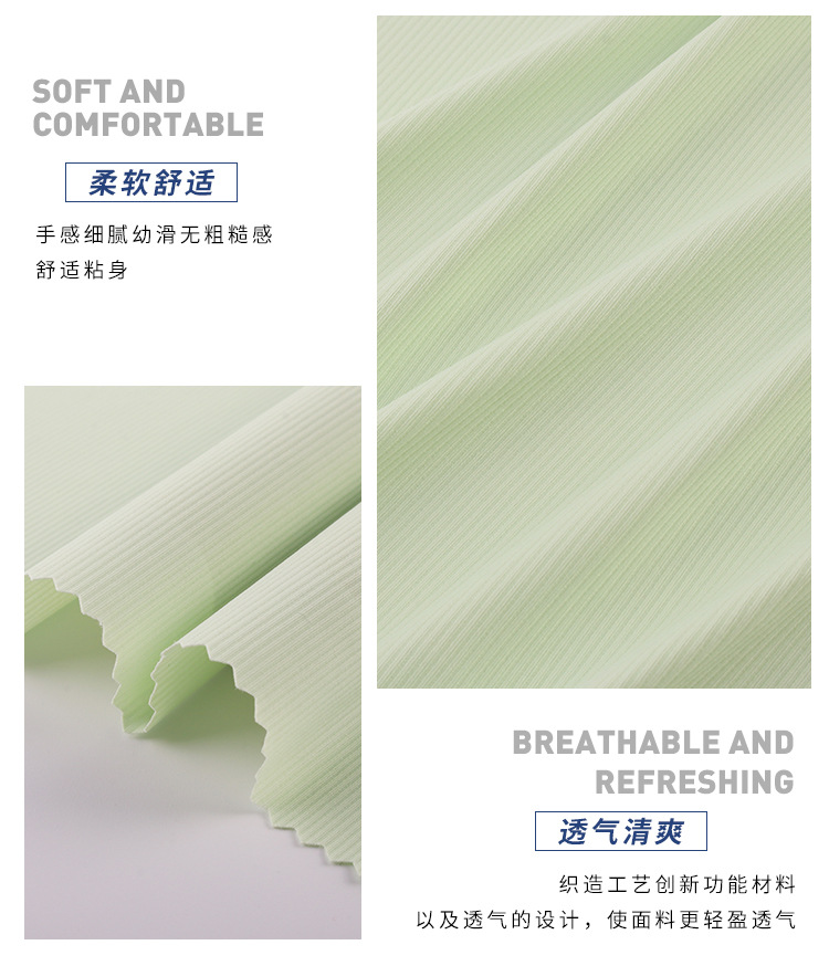 现货锦纶超薄冰丝面料 高弹力冰丝罗纹布料女装打底衫上衣面料详情5