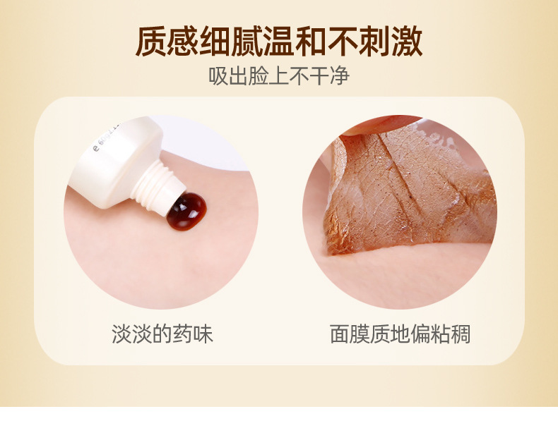 童兮黑竹炭净肤蛋蛋面纱霜去黑头粉刺角质T区护理鼻膜撕拉面膜详情7