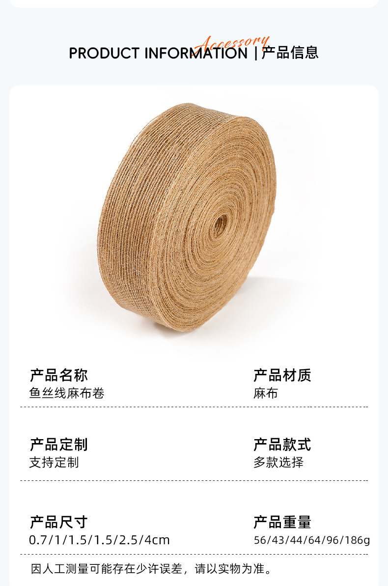 DIY礼盒礼物装饰绑带鱼丝线麻布卷黄亚麻绳丝织带渔线礼品盒打包详情9