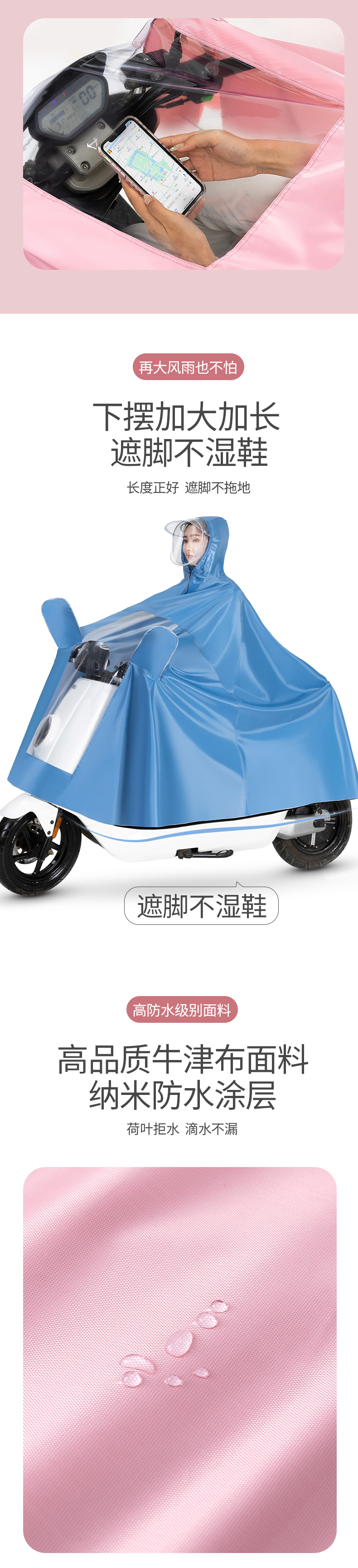 雨衣电动车防水全身防暴雨摩托车成人男女款加大加厚雨披防雨双人详情1