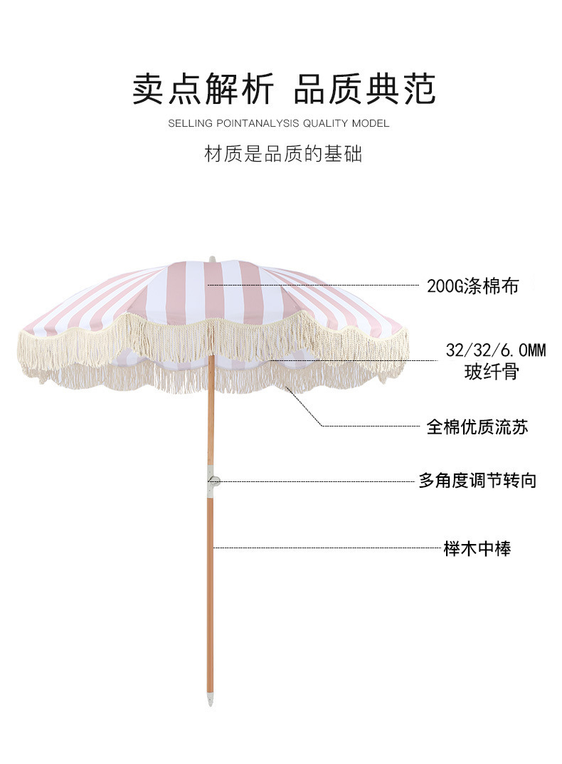 跨境2米户外防晒沙滩伞太阳伞海滩海边泳池庭院露营遮阳波西米亚详情7