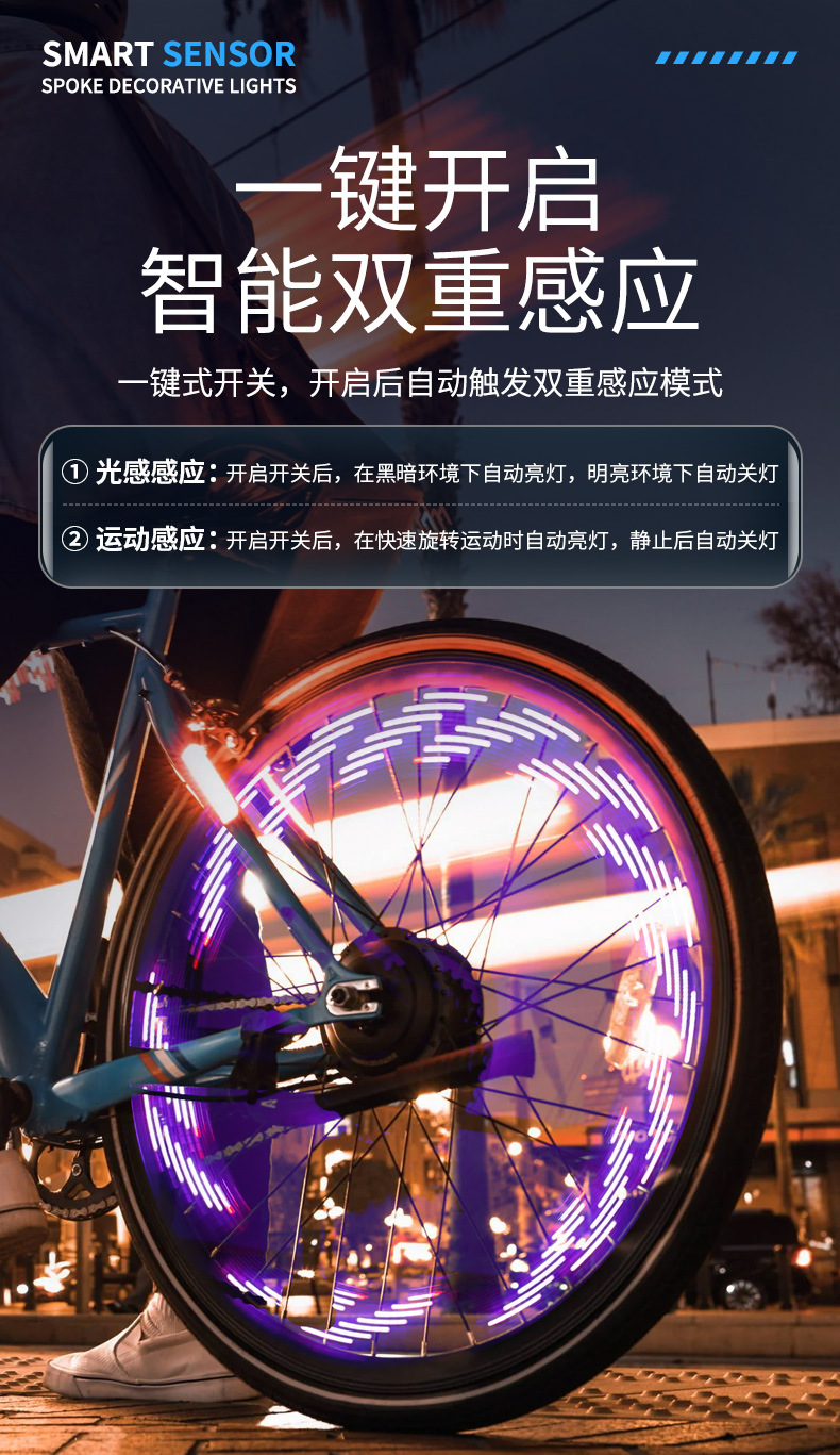 自行车辐条灯儿童夜骑风火轮单车轮胎发光车轮彩灯氛围轮毂闪光灯详情6