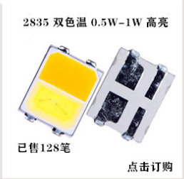 0.2W 5050 dual-color temperature LED light beads, three-amp crystal element light strips, high-brightness light strips, outdoor preferred energy-saving pic 4