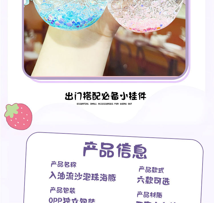 Oil-filled sand bottles, dolphin and whale keychains, bubble beads, key chains, luminous drift bottles, car schoolbags, pendants, ocean oil-filled keychains, pendants wholesale pic 2