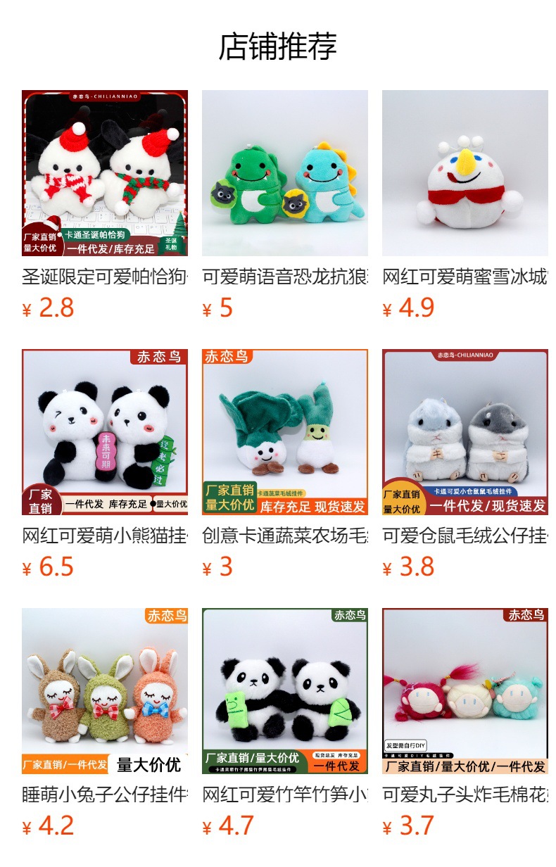 可爱薯条挂件汉堡面包毛绒钥匙扣包包玩偶娃娃机公仔毛绒玩具批发详情1