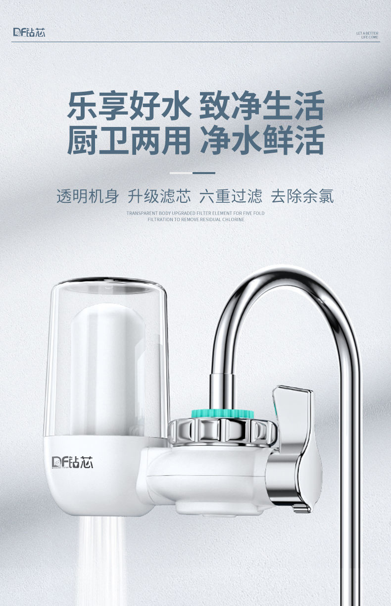 水龙头净水器滤水器厨房自来水过滤器可直饮单出水陶瓷滤芯批发详情20