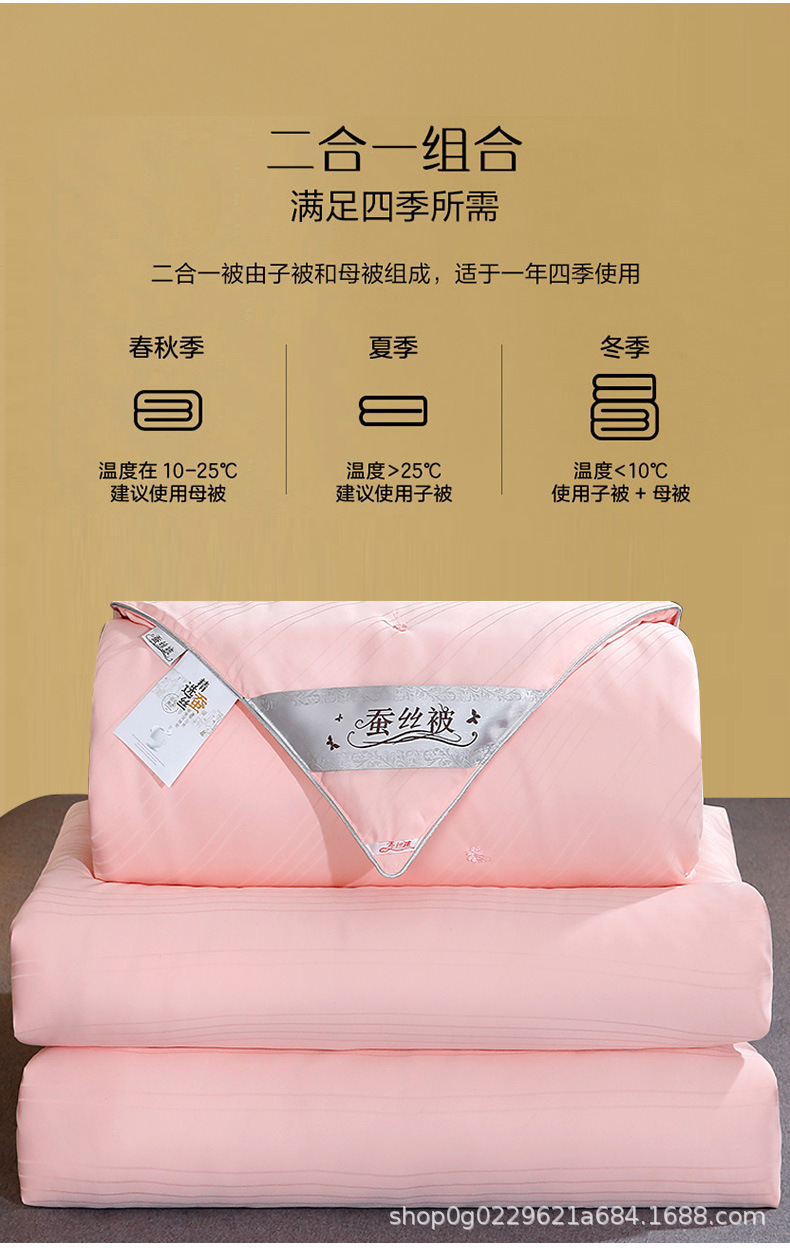 手工蚕丝被高档桑蚕丝春秋被高档加厚冬季被子母被四季通用棉被芯详情15