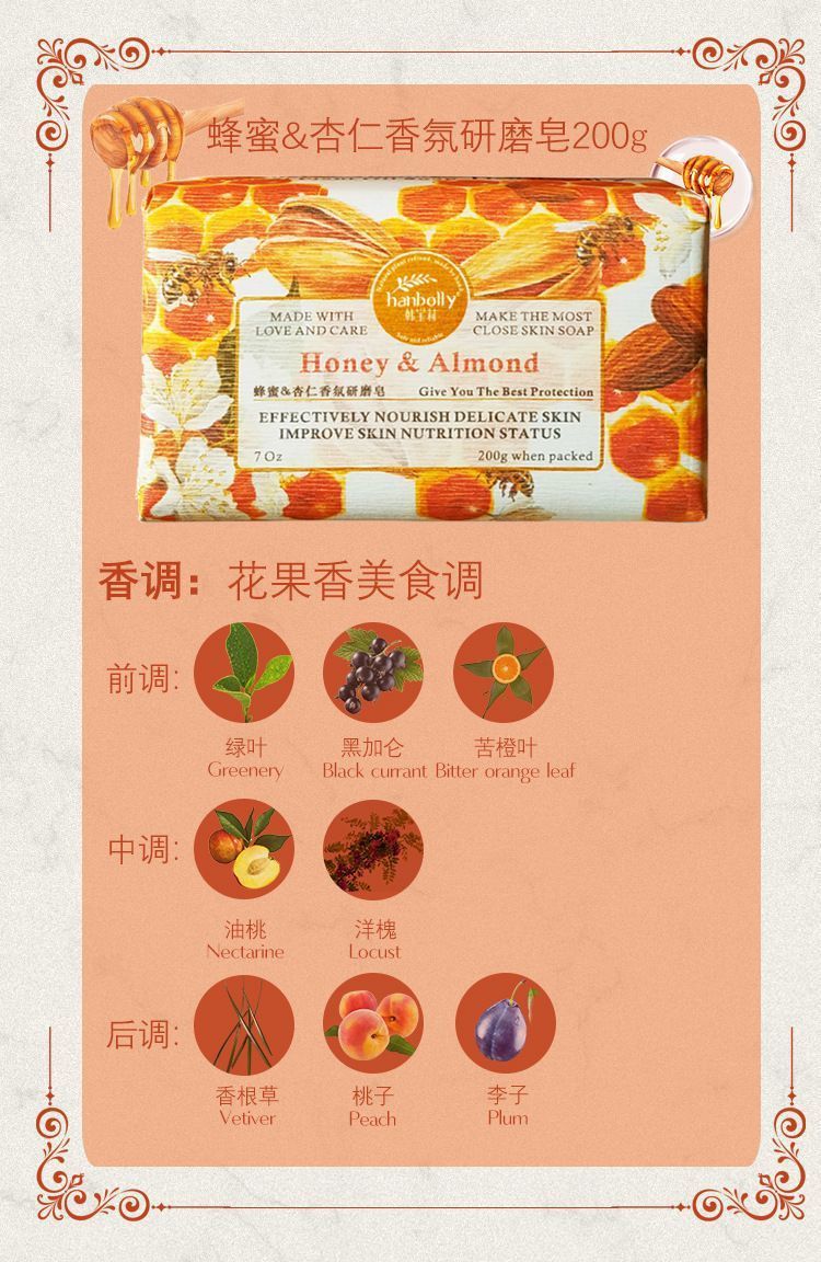 【婚庆喜铺批发】韩宝莉香皂法式香氛研磨手工皂伴手礼品搭配肥皂详情13