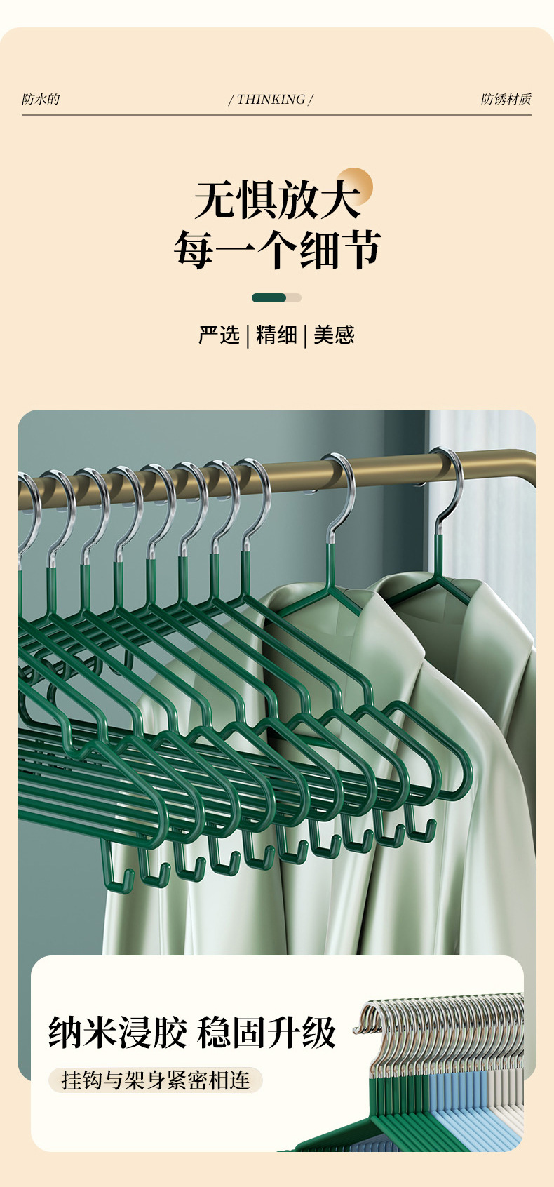成人浸塑带钩无痕衣架家用挂衣加粗衣服挂防肩角晾宿舍用学生衣撑详情9