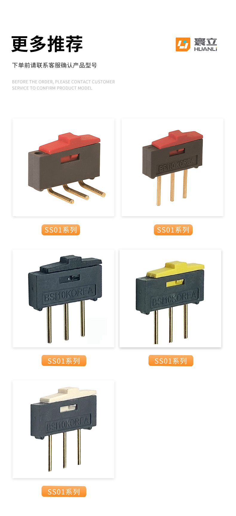 Huanli Direct supply small and micro toggle switches, two-position and three-position red handle and black body sliding switches, specially designed for household appliances pic 7