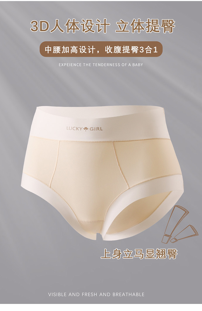 裸感无痕女士内裤冰丝透气孔凉爽抗菌裆中腰提臀透气那三角短裤详情8