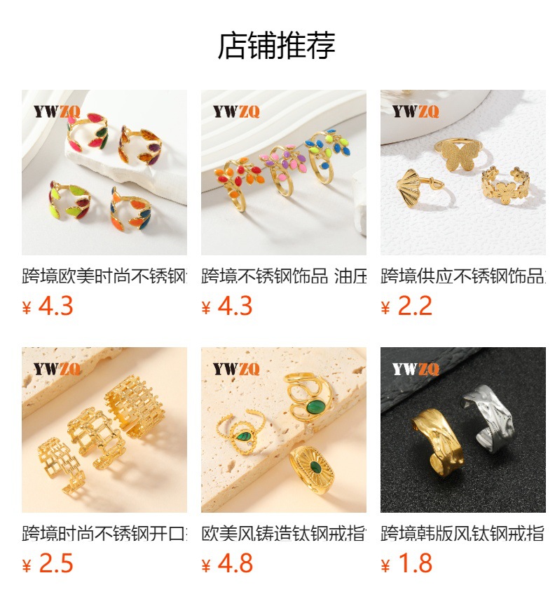 欧美时尚钛钢戒指 法式复古流行油压贝壳 花朵开口戒不锈钢饰品详情2