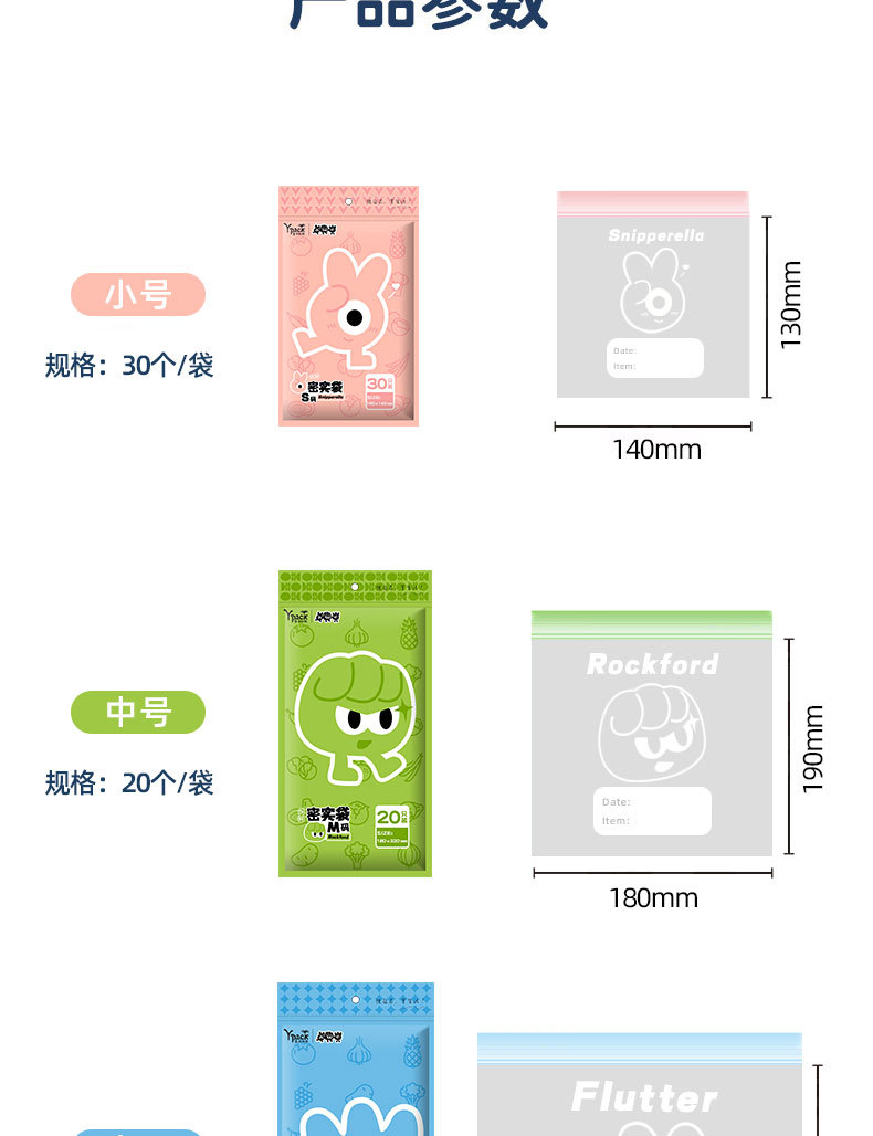 密封袋保鲜袋食品级冰箱学生收纳袋加厚密实袋食物自封袋封口袋详情15