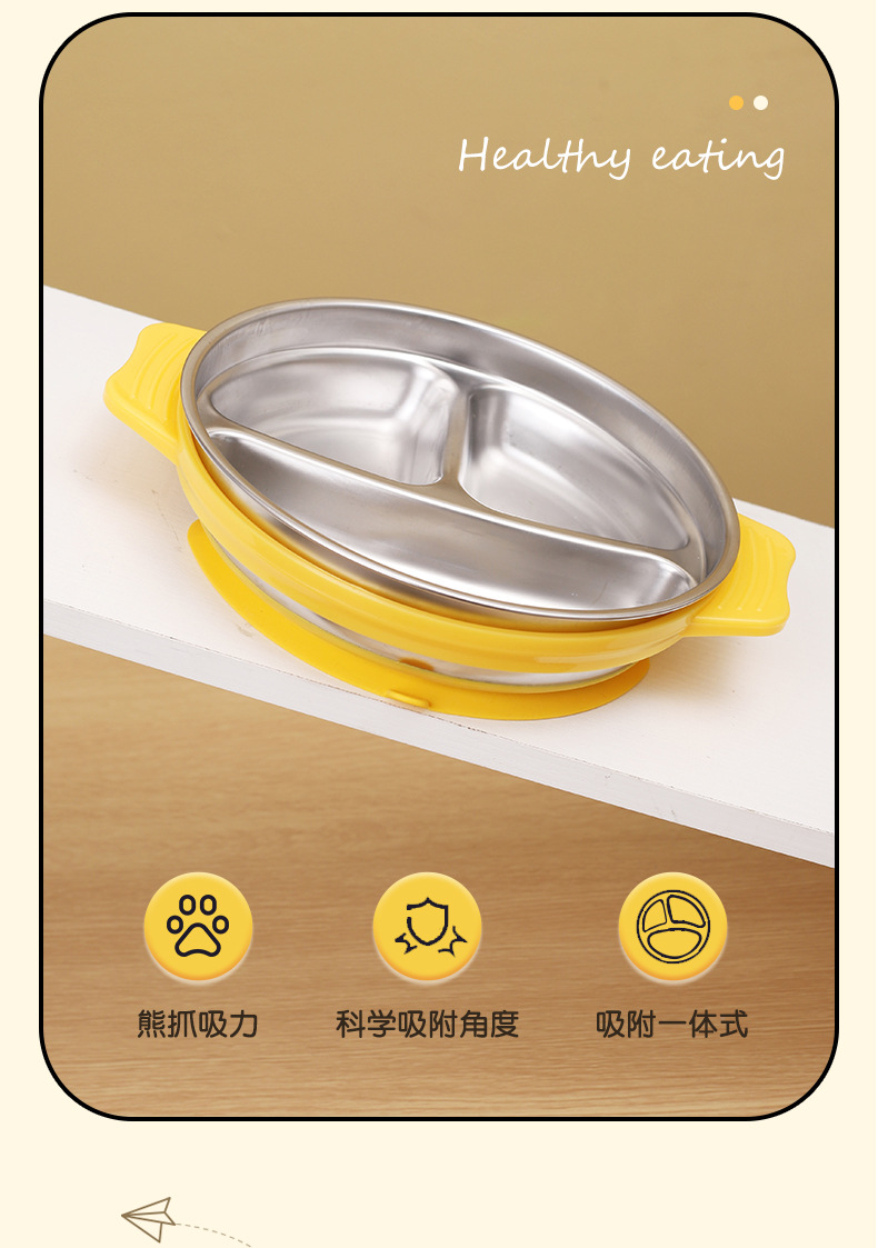 不锈钢儿童餐具一体式分格餐盘吸盘固定宝宝防摔辅食儿童餐盘批发详情10