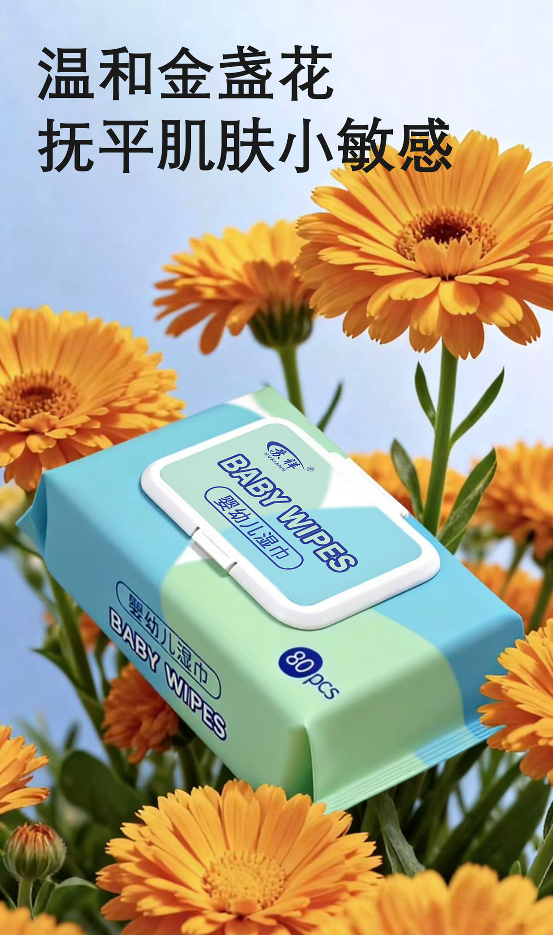 婴幼儿湿巾80抽大包家用婴童新生宝宝手口专用清洁湿纸巾加大加厚详情5