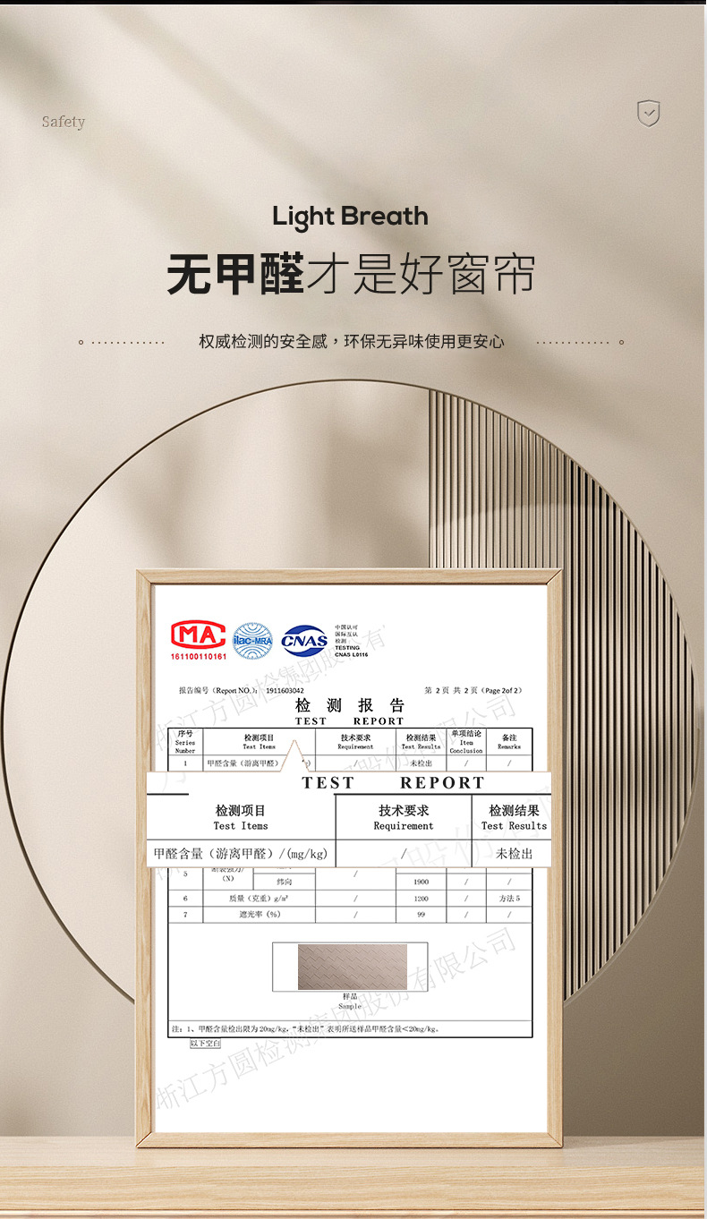 全遮光黑丝雪尼尔窗帘成品卧室客厅高级感绍兴柯桥全屋定制窗帘详情15