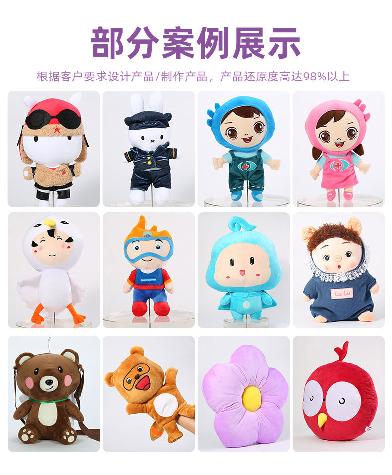 天选黑马毛绒玩具定制卡通马年生肖吉祥物公仔来图来样定做IP玩偶详情10