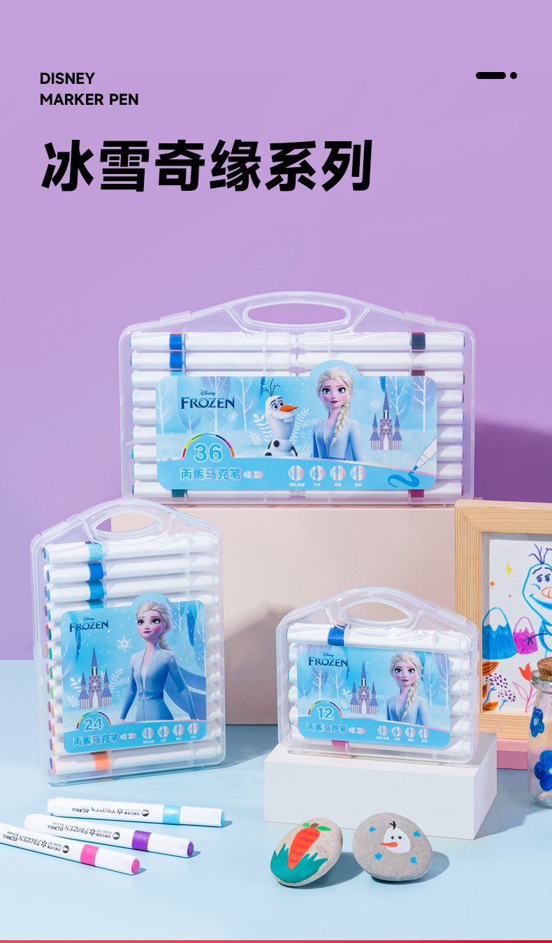 迪士尼儿童丙烯马克笔12色24色36色48色水性卡通DIY彩色笔涂鸦笔详情13