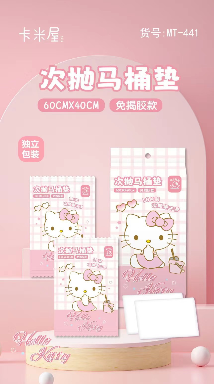 一次性马桶垫10片装大尺寸三丽鸥大耳狗卫生清洁次抛马桶垫免揭胶详情6