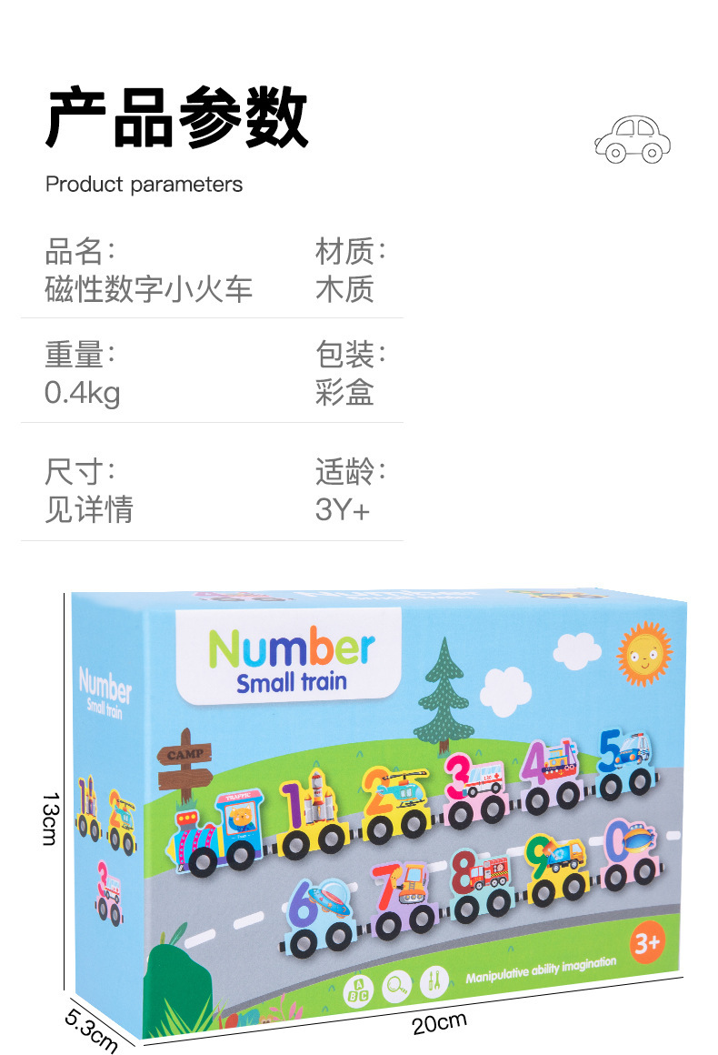 跨境磁性数字小火车木制字母积木益智儿童1-2岁3宝宝早教启蒙玩具详情30